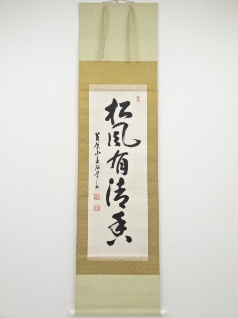JAPANESE HANGING SCROLL / HAND PAINTED / CALLIGRAPHY